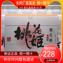 March New East Ahide Hide Gelatin Peach Blossom Ji Hide Gelatin Cake 210 gr Gift Box Ready-to-hide Gelatin solid metapaste for a total of 42 pieces