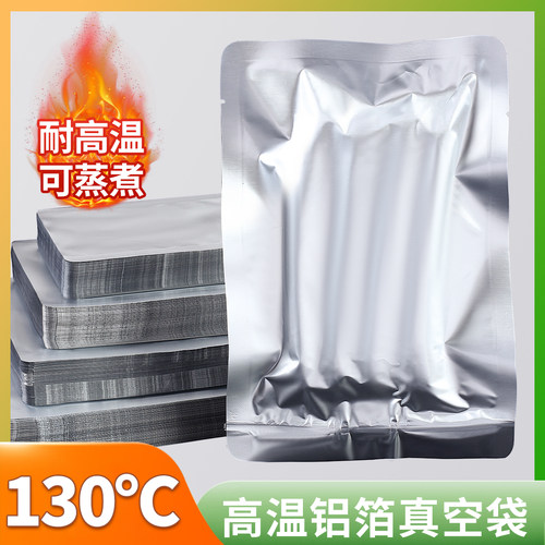 加厚耐高温纯铝箔袋食品真空包装袋熟食杀菌保鲜袋锡纸避光密封袋 - 图3