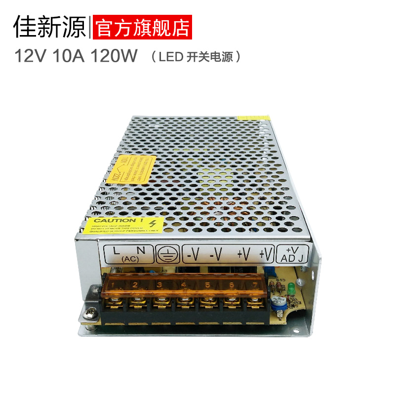 原装LED灯变压器12V 120W 10A灯带模组监控灯箱直流电源橱柜机械 - 图1