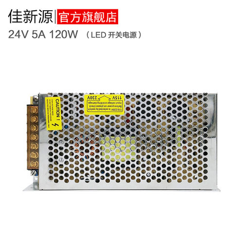 LED直流电源220V转DC24V120W工控设备安防监控灯条灯带发光字电机 - 图2