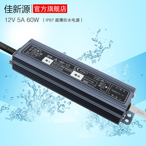 12V60W防水LED电源水底投光灯洗墙灯机床灯模组发光字变压器马达 - 图0