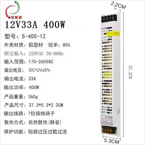 点餐牌海报拉布软膜灯箱LED电源300W250W200W60W 12V400W超薄24V - 图3