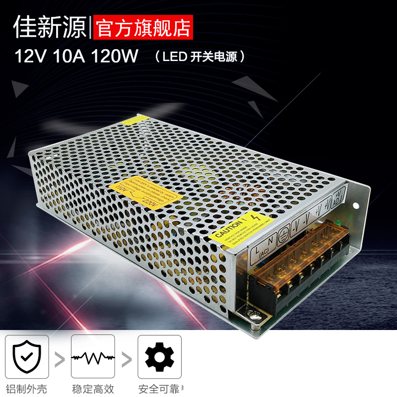 原装LED灯变压器12V 120W 10A灯带模组监控灯箱直流电源橱柜机械 - 图0