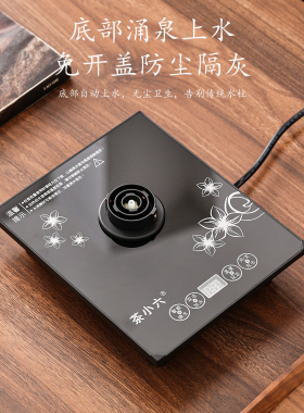 茶小六全自动上水泡茶电热水壶