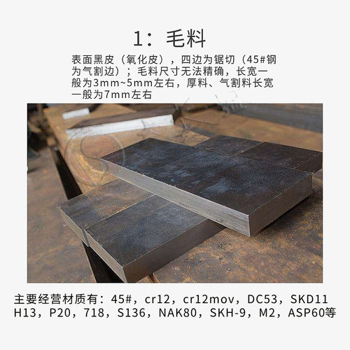 模具钢材4cr13 cr8 cr12mov Dc53  P20  SKD11 光板精板淬火硬料 - 图0