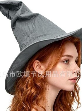 灰色法师帽cos派对装扮帽万圣节礼帽新年彩色欧美巫师装扮道具帽