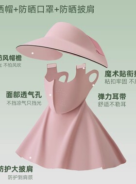 防晒面罩全脸防紫外线遮阳女冰丝黑胶帽子一体护颈脸基尼骑行口罩