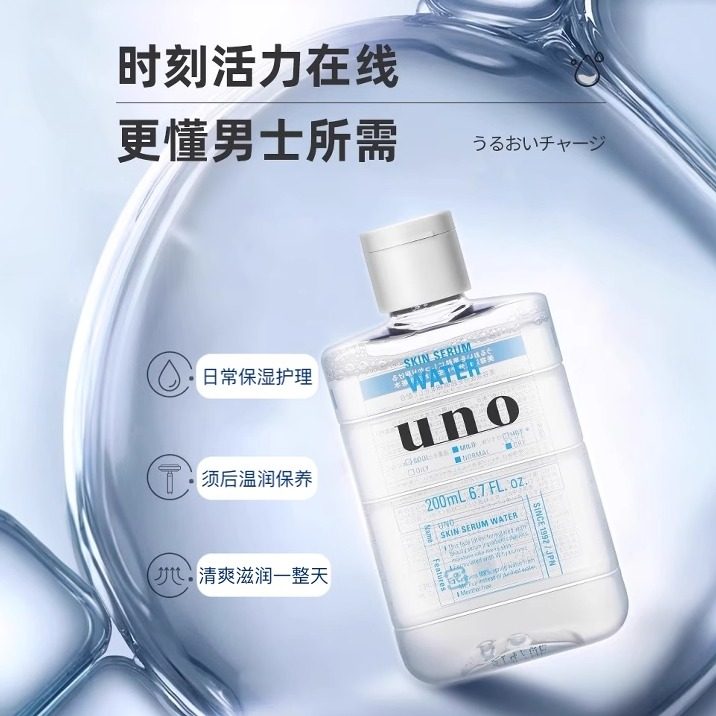 保税UNO/吾诺男士脸部清爽保湿爽肤水玻尿酸滋润润肤露须后200ml,淘宝优惠券,粉丝福利购,淘宝优惠卷