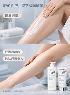 去鸡皮果酸乳液保湿滋润缓解干燥