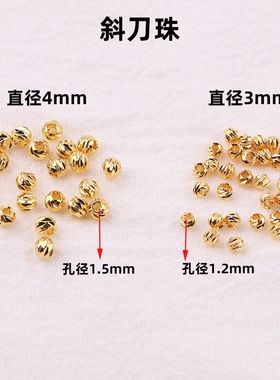切面隔珠金珠包金珠子保色金珠