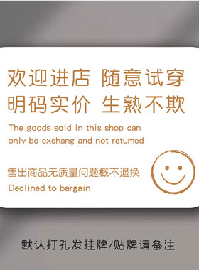 定制谢绝还价提示牌不讲价不还价