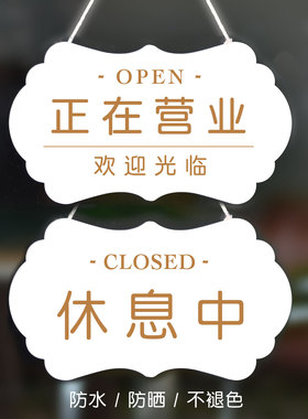 定制正在营业挂牌事外出电话联系