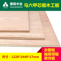 Imported Malacca Core Fine Wood Working Plate Suspended Ceiling Styling Solid Wood Partition Plate Furnishing Plate Malacca Large Core Plate