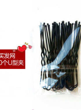 黑色舞蹈艺考丸子头空乘盘发网兜