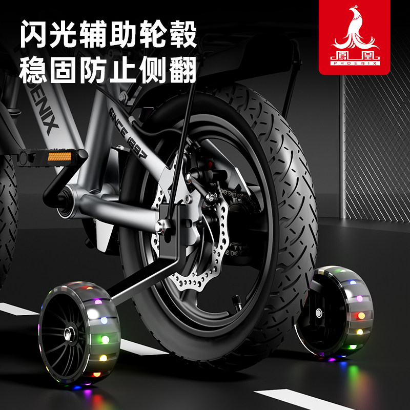 凤凰儿童自行车男孩3-5-6-8-9-10岁小女孩折叠脚踏单车中大童童车,淘宝优惠券,粉丝福利购,淘宝优惠卷