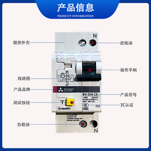 原装正品三菱小型漏电断路器BV-DN 2P(1P+N) 10A 16A 20A绝不售假-图1