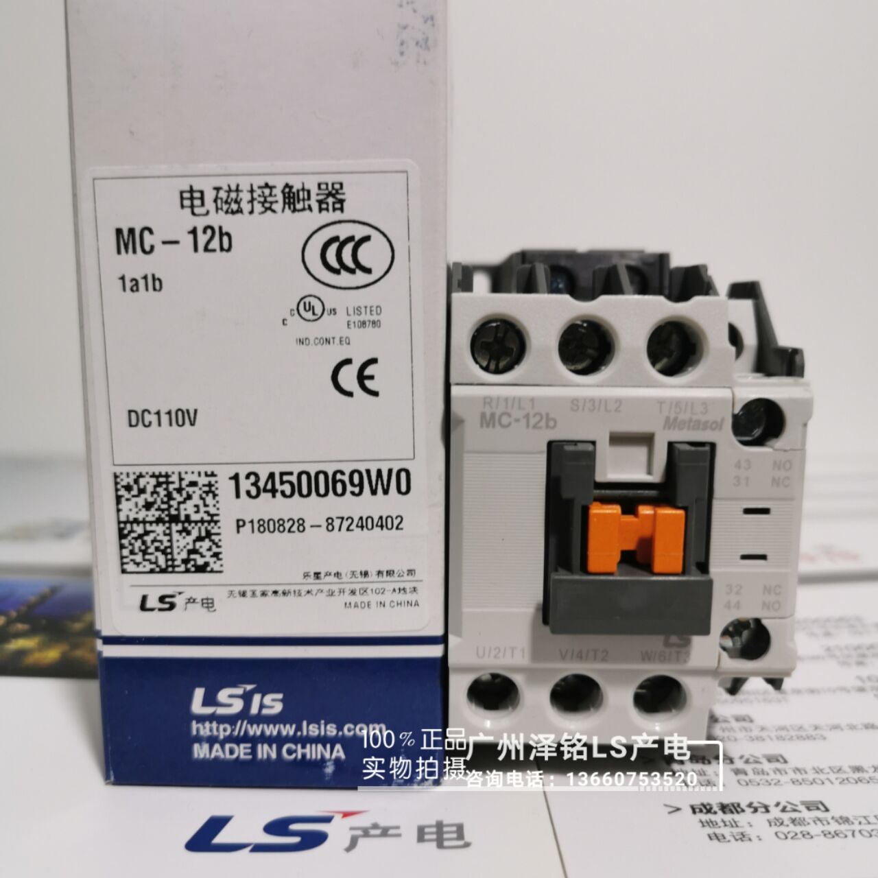 原装LS产电梯直流接触器MC-9b12b18b25b32a40代替GMD-9 DC24V110V - 图2