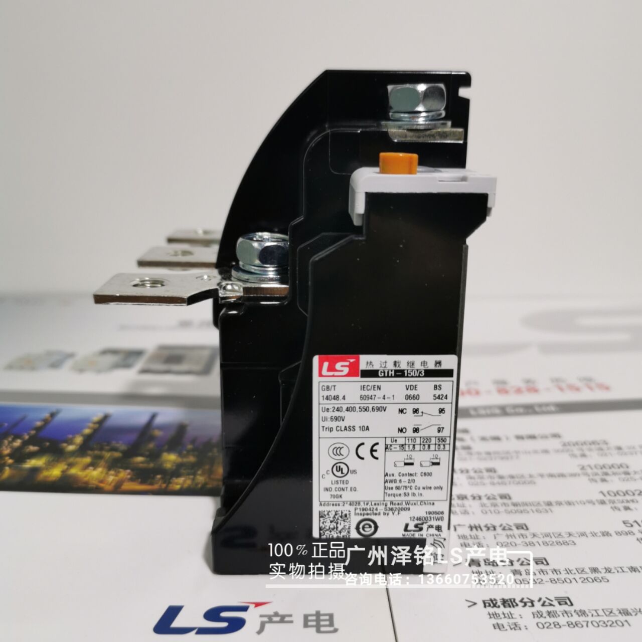 全新 LG LS产电MEC热过载继电器 GTH-150/3 85-125A 100-150A现货 - 图1