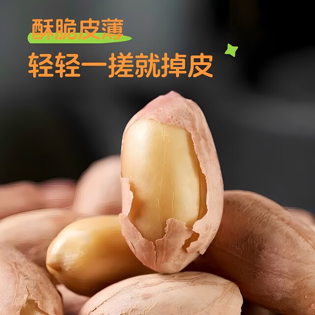 Mullala Five-Spice Roasted Peanuts as Drinks and Delicatessen