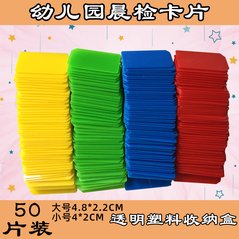 Morning inspection card plastic can be used repeatedly