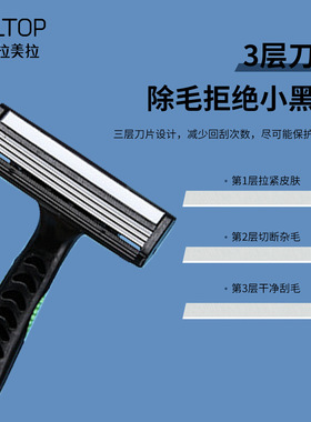 拉美拉3层不锈钢刀片耙刀剃须刀