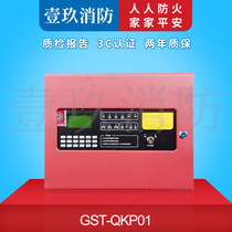 Bay GST-QKP01 Gas Fire Extinguishing Controllers Bay Fire Alarm Controller Wall-mounted Gas Host