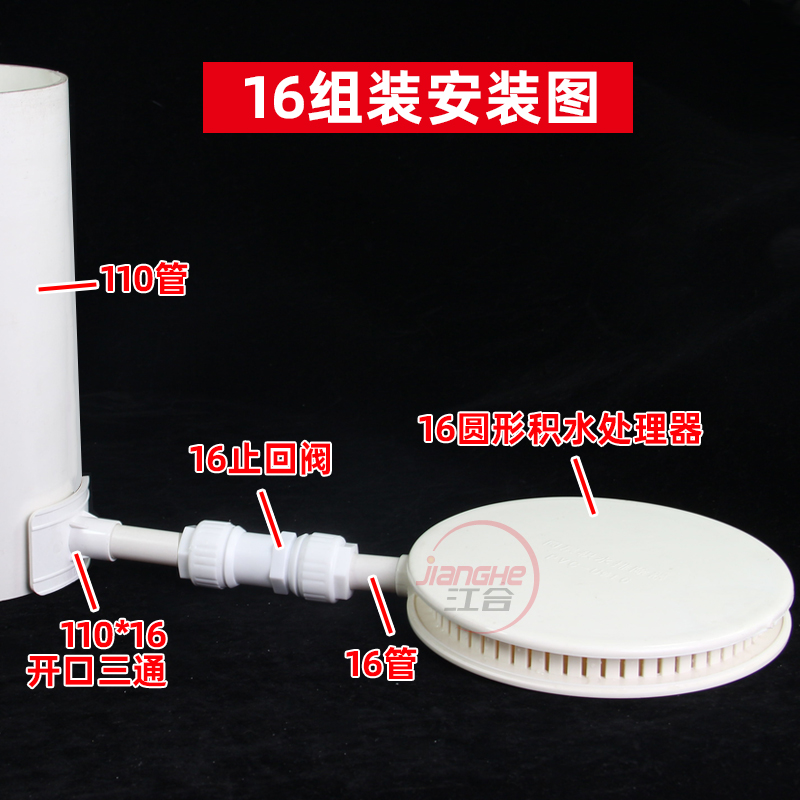 PVC积水排除处理器圆盘 卫生间二次排水预埋件集水器暗地漏管配件 - 图0