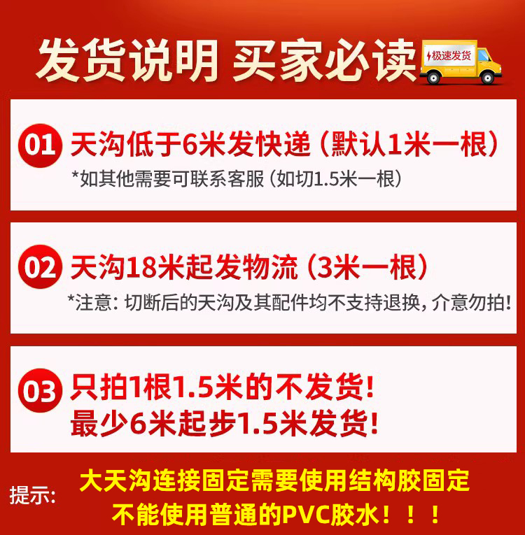 PVC大型水槽天沟250方形接水槽u型房屋檐雨导水槽排水雨棚种植槽 - 图2