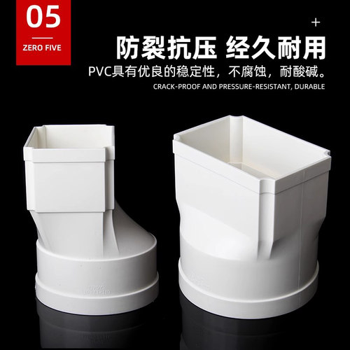 PVC方形雨落水管方管扁管下水别墅排水管工程75*50管件110*73配件 - 图1