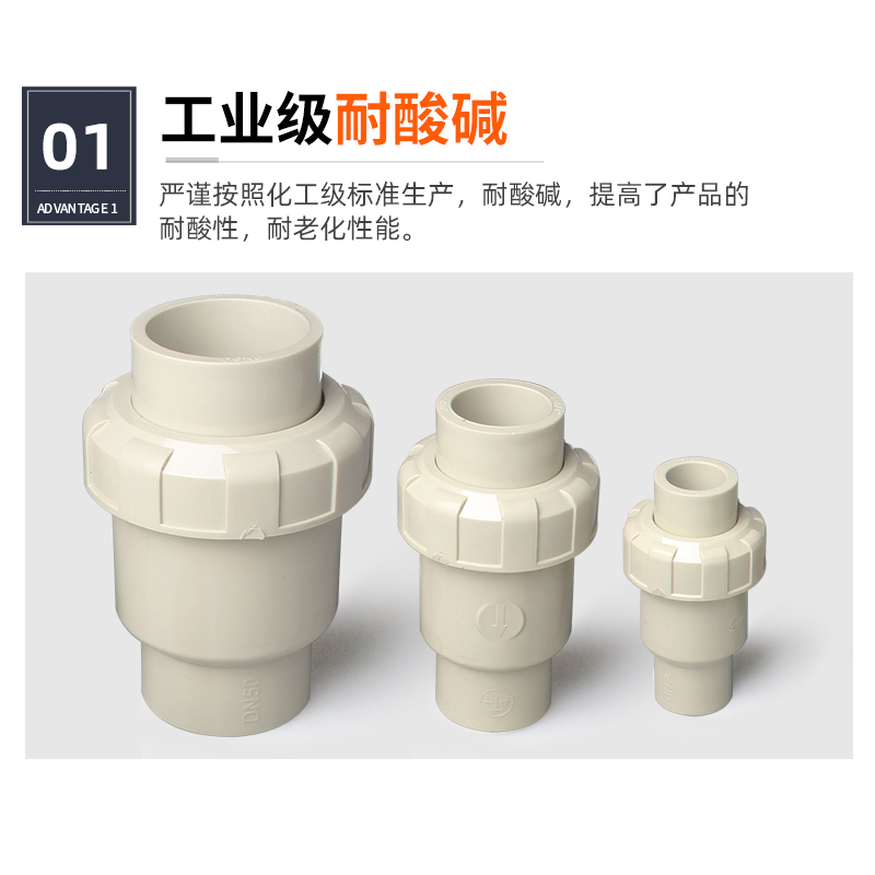 PPH球型止回阀塑料给水管配件PPR热熔式单向立式逆止阀国标25 32,淘宝优惠券,粉丝福利购,淘宝优惠卷