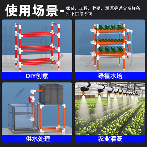 PVC彩色给水管材鱼缸水族箱上下水管塑料管配件 橙红粉绿蓝黑紫色 - 图2