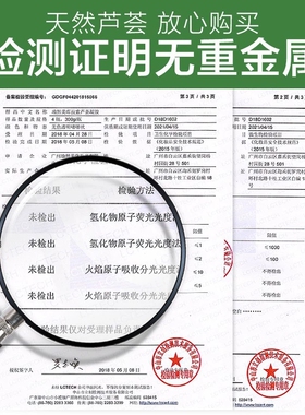 芦苇卢荟芦荟胶膏收缩毛孔去痘淡化伤疤痕印痕晒后修复补水润紧致