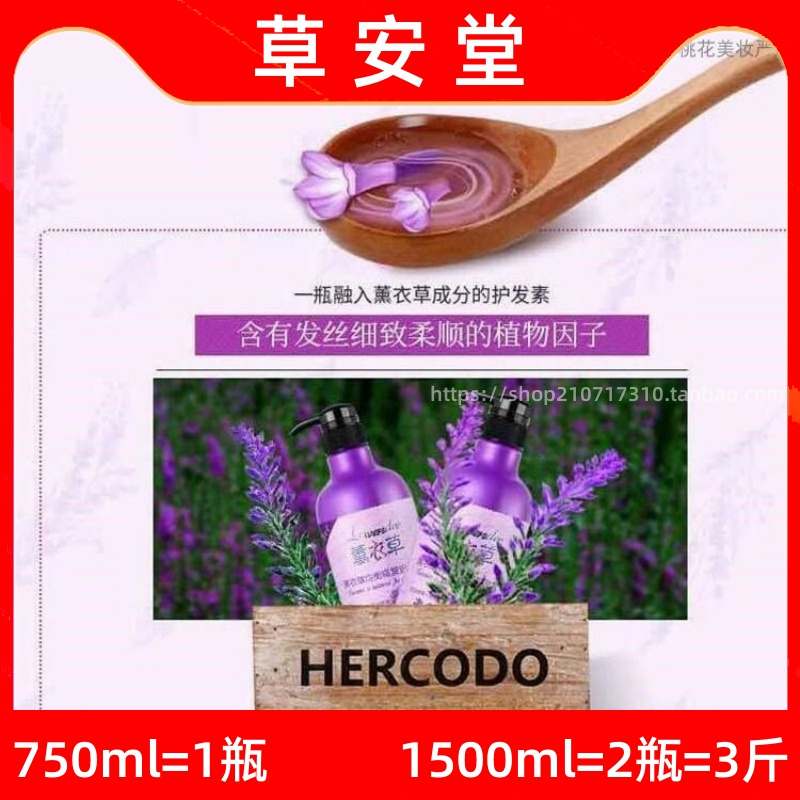 花香味香氛香水护花护发素72小时持久留香正品改善毛躁修复柔顺滑-图0