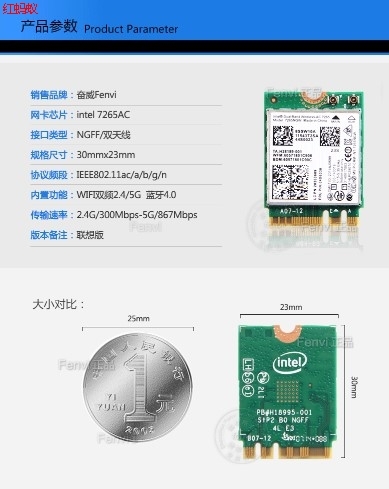 Fenvi联想Intel 7265AC 无线网卡 X250 X1C T450 T440S T550 W540 - 图2