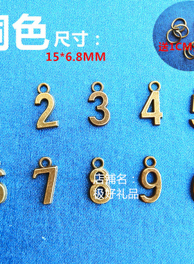 复古金属数字号码牌数字钥匙盘
