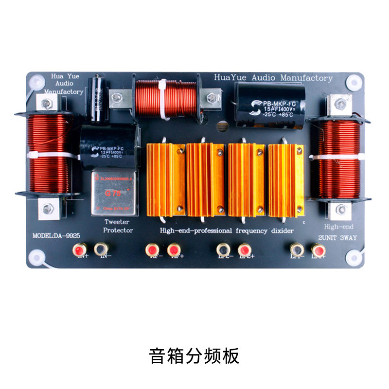 Meimi/美咪十五十八寸分频器分频防烧分频器板音箱高音低音分频板,淘宝优惠券,粉丝福利购,淘宝优惠卷