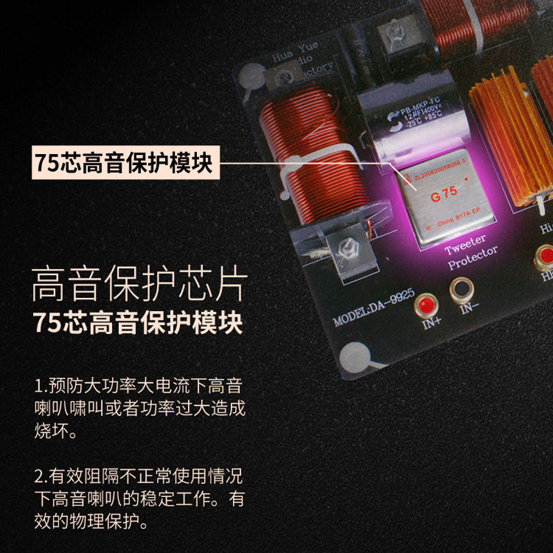 Meimi/美咪十五十八寸分频器分频防烧分频器板音箱高音低音分频板,淘宝优惠券,粉丝福利购,淘宝优惠卷