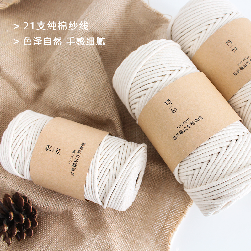 物如|挂毯编织专用包芯绳diy3mm4mm纯棉手工包包挂毯棉线macrame-图0