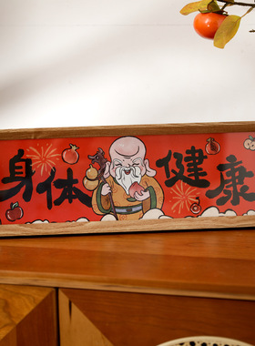 乔迁新居开业礼物电视柜装饰画