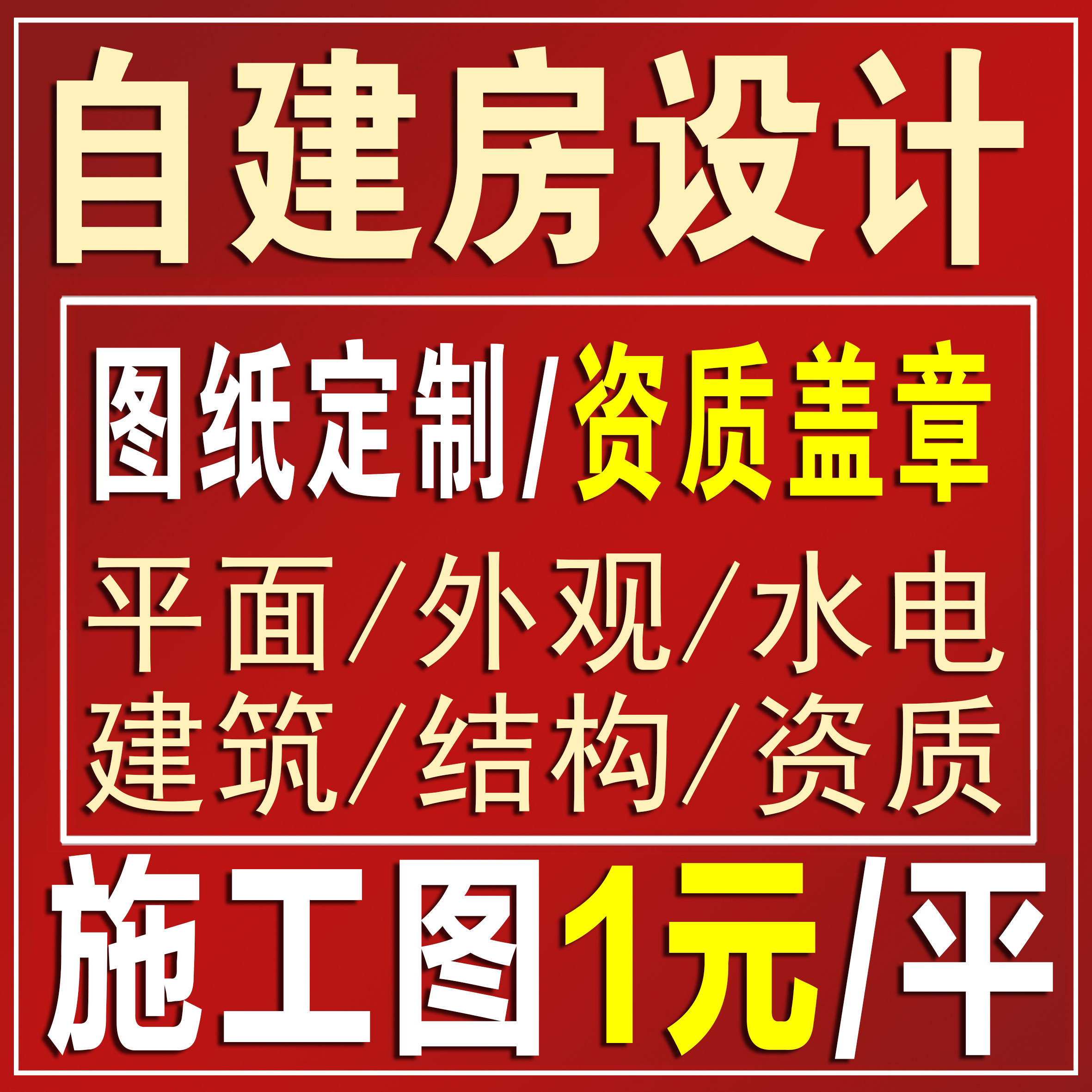 新农村乡村自建房别墅建筑施工图一二三层半房屋房子效果设计图纸,淘宝优惠券,粉丝福利购,淘宝优惠卷