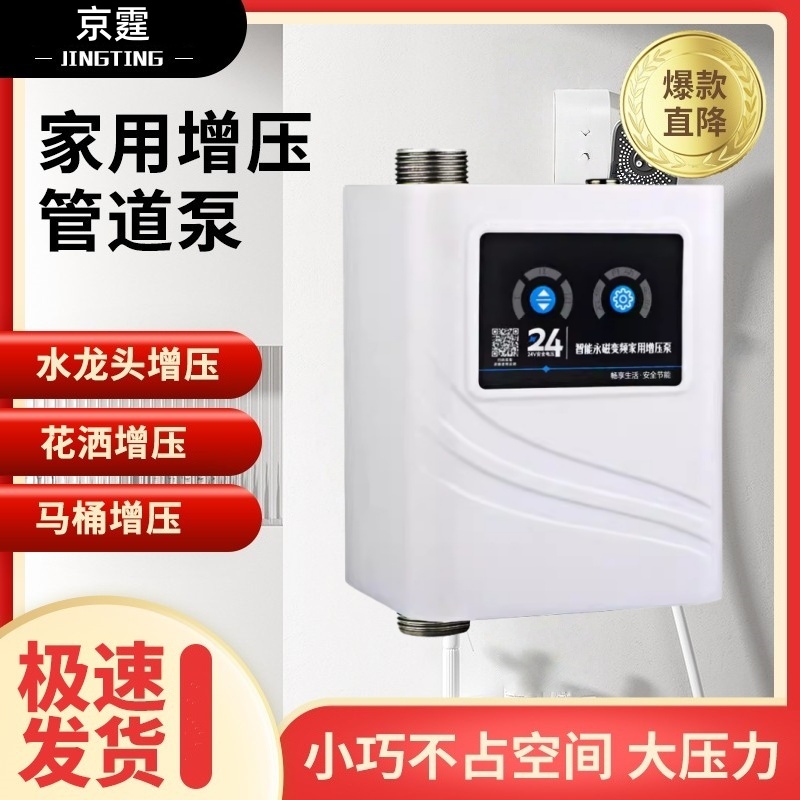 Household 24V permanent magnet variable frequency booster pump fully automatic