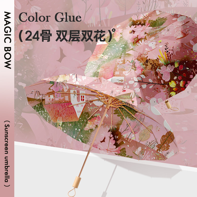 新款双层24骨雨伞防晒防紫外线太阳伞晴雨两用女加大号便携遮阳伞