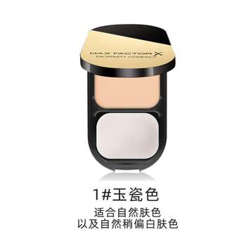 Max Factor translucent powder biscuit wet dual-use concealer oil control makeup long-lasting loose powder repair contour brightening ຜະລິດຕະພັນຂອງແທ້ຈິງ