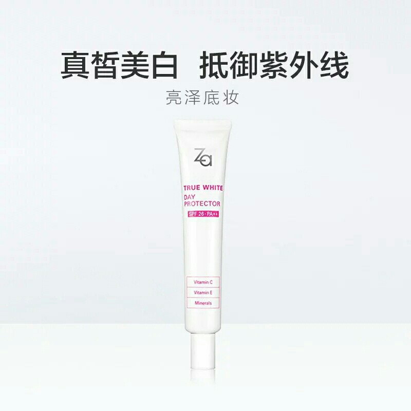 Za/姬芮新能美白真皙隔离霜SPF26PA++ 防晒隔离遮瑕保湿 持久提亮 - 图1