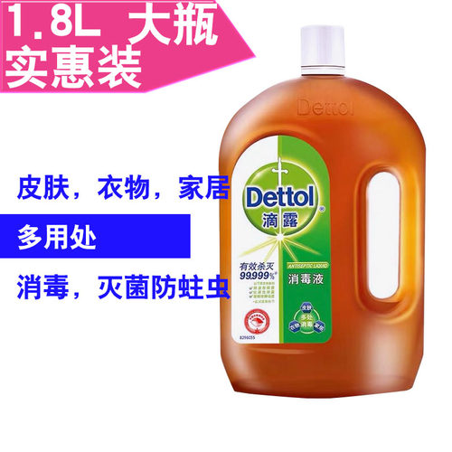Dettol滴露消毒液1800ml皮肤衣物家居防生虫多用途消毒水除菌战役 - 图0
