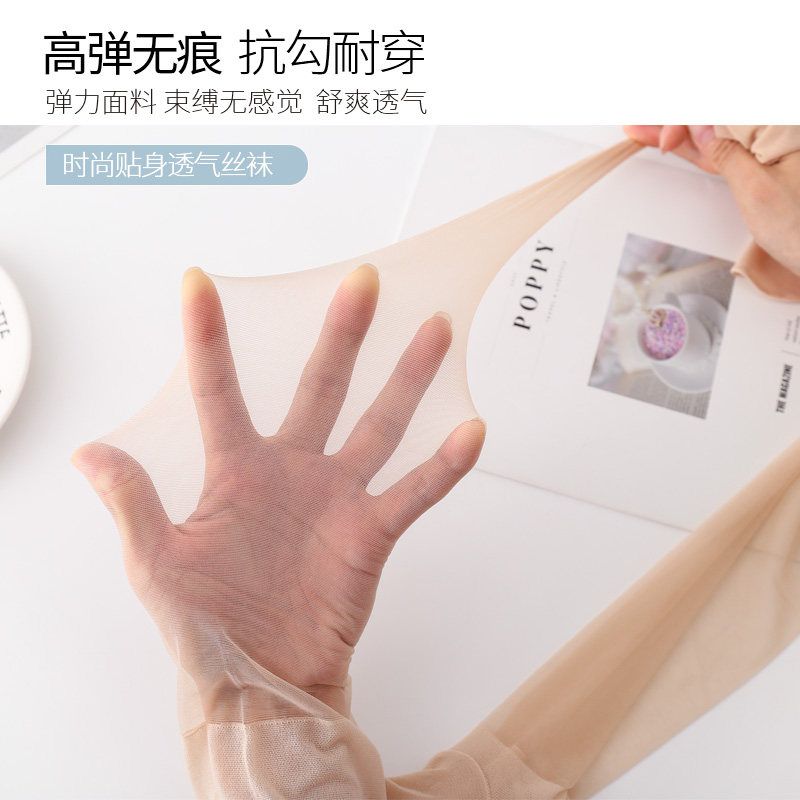 女士夏季超薄包芯丝袜裤光腿肉色打底丝袜裤,淘宝优惠券,粉丝福利购,淘宝优惠卷