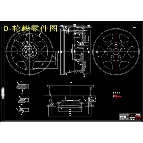 汽车轮毂的结构与模具设计(含CAD图纸+说明) - 图1