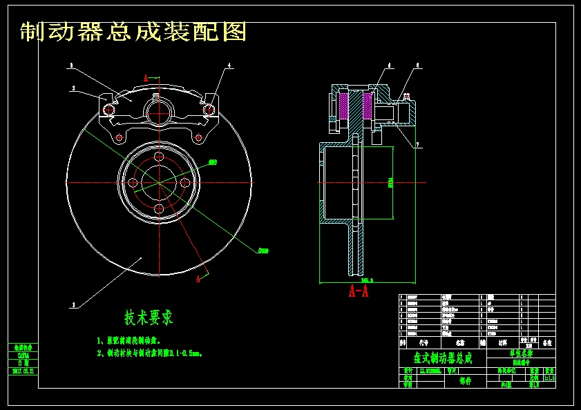 汽车浮钳盘 盘式制动器设计-商务车含三维CATIA模型+CAD图纸+说明