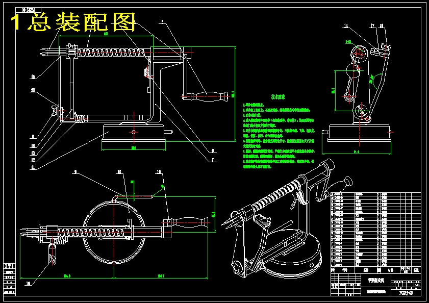 苹果削皮机设计-手动手摇式水果去皮机设计【SW三维图+CAD图纸】-图0