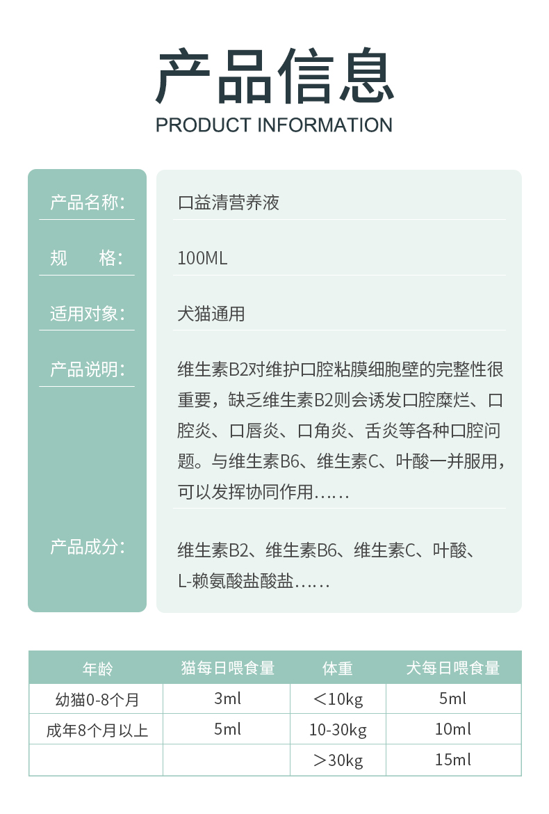 宠物GFC口益清营养液口服液犬猫咪口腔溃疡口炎舌炎臭流涎100ml瓶-图1